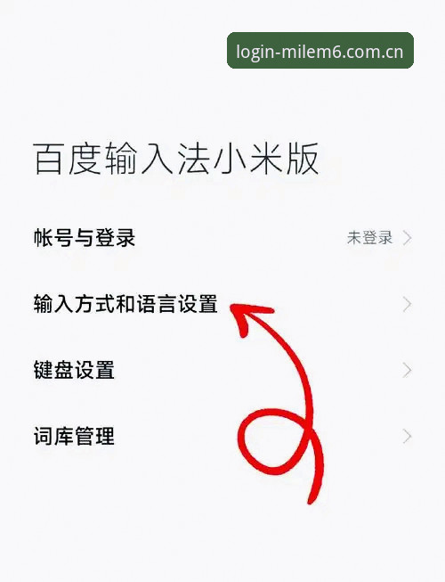 米乐M6用户登录 米乐M6用户登录操作教程:手机网页版快速访问指南