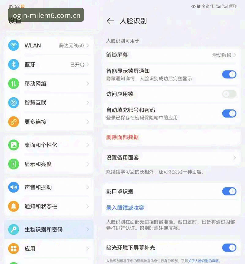 米乐M6平台登录使用技巧 米乐M6平台登录入口深度解析:从v2.9.0版本看手机网页版登录使用技巧