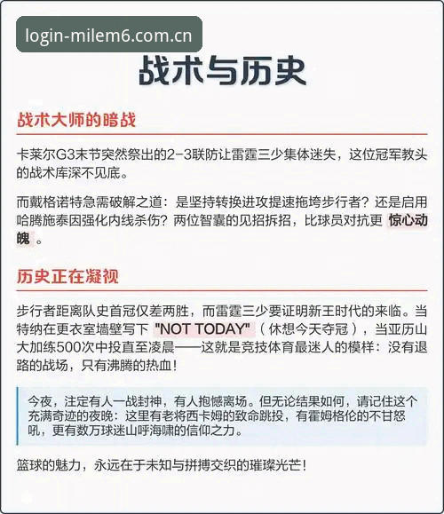 米乐M6最新版本 为什么说北京队在G4生死战中最大的对手其实是自己?